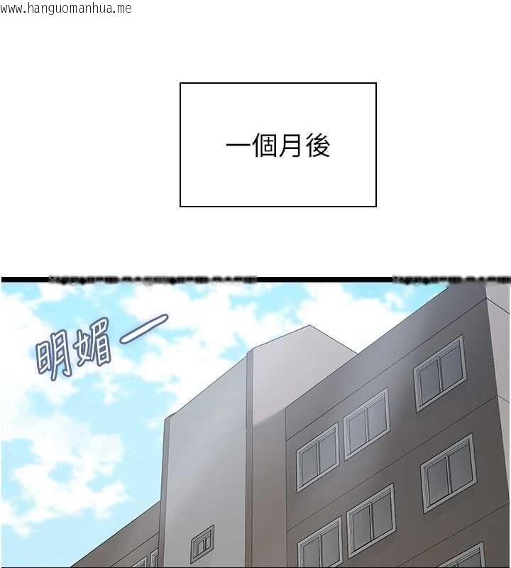 韩国漫画女友不能说的事韩漫_女友不能说的事-第21话-彻底成为废人在线免费阅读-韩国漫画-第103张图片