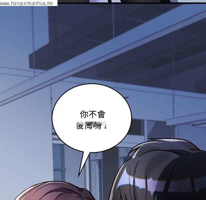 韩国漫画满意度评鉴中韩漫_满意度评鉴中-第6话在线免费阅读-韩国漫画-第121张图片
