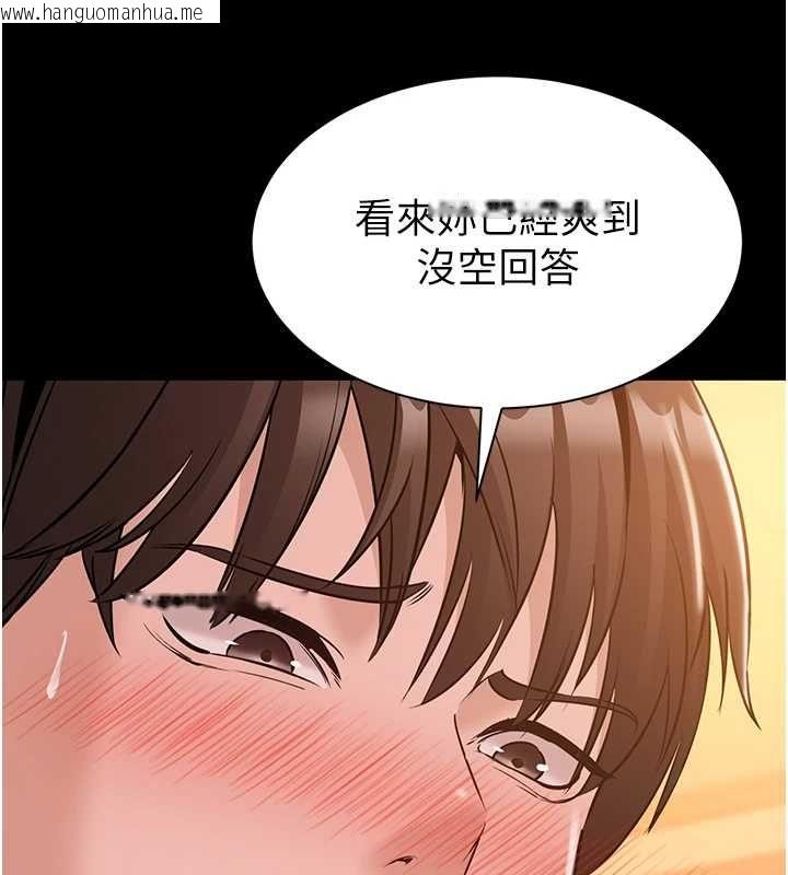 韩国漫画为民服务App韩漫_为民服务App-第19话-射入人妻子宫在线免费阅读-韩国漫画-第109张图片