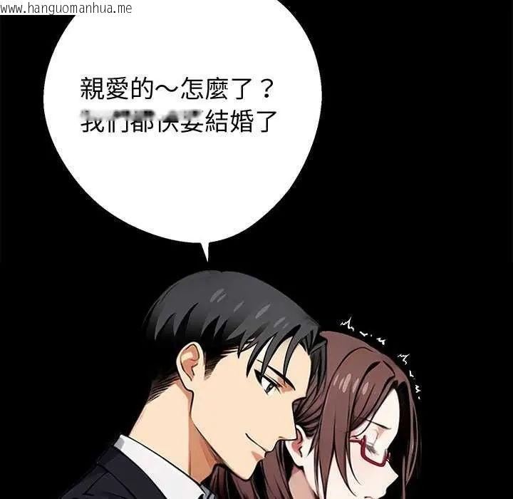 韩国漫画黑道X上班族/我身体里的那个家伙韩漫_黑道X上班族/我身体里的那个家伙-第67话在线免费阅读-韩国漫画-第107张图片