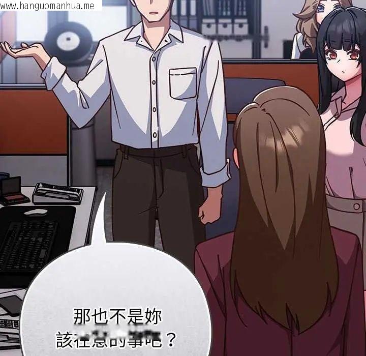 韩国漫画摸鱼生存指南/上班不要太认真韩漫_摸鱼生存指南/上班不要太认真-第57话在线免费阅读-韩国漫画-第151张图片