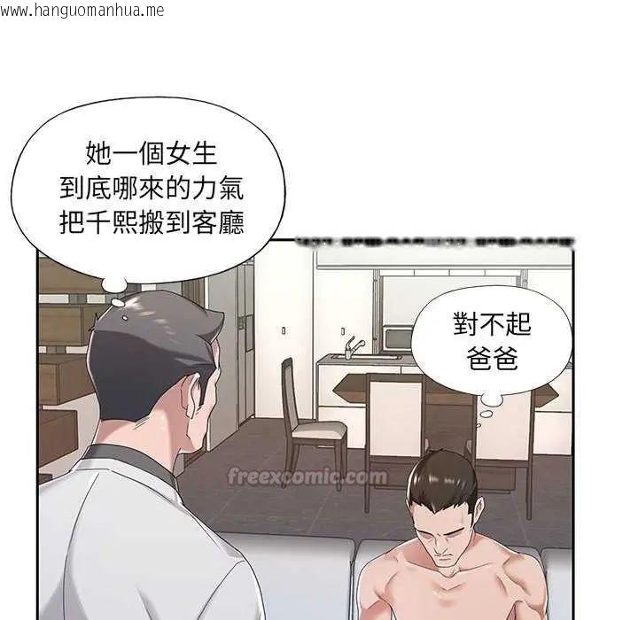 韩国漫画我的专属管家韩漫_我的专属管家-第10话在线免费阅读-韩国漫画-第15张图片