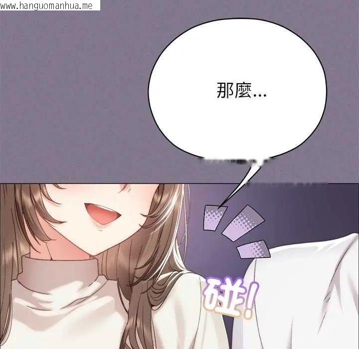 韩国漫画那个小太妹韩漫_那个小太妹-第17话在线免费阅读-韩国漫画-第23张图片