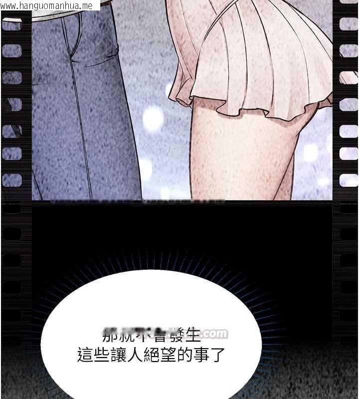 韩国漫画女友不能说的事韩漫_女友不能说的事-第21话-彻底成为废人在线免费阅读-韩国漫画-第90张图片