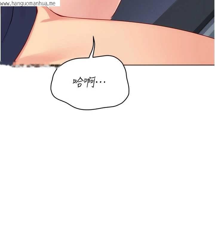 韩国漫画Set-up!排球少女韩漫_Set-up!排球少女-第105话-为你穿上的性感战袍在线免费阅读-韩国漫画-第106张图片