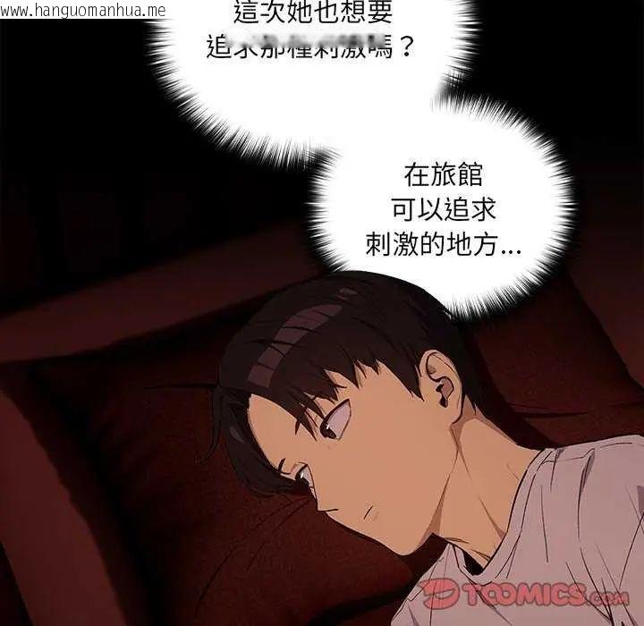 韩国漫画下班后的例行恋爱/下班后的秘密关系韩漫_下班后的例行恋爱/下班后的秘密关系-第114话在线免费阅读-韩国漫画-第33张图片