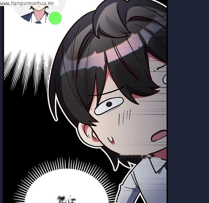 韩国漫画满意度评鉴中韩漫_满意度评鉴中-第6话在线免费阅读-韩国漫画-第93张图片