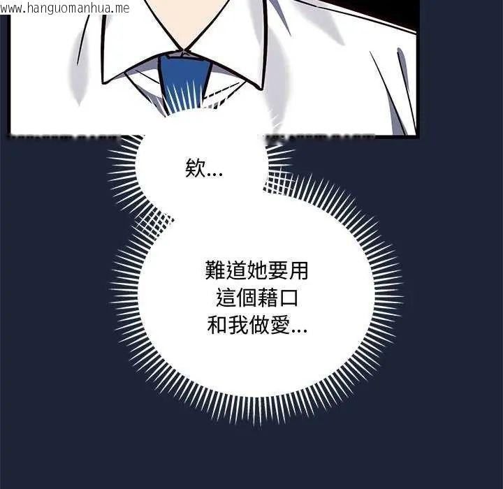 韩国漫画满意度评鉴中韩漫_满意度评鉴中-第6话在线免费阅读-韩国漫画-第166张图片