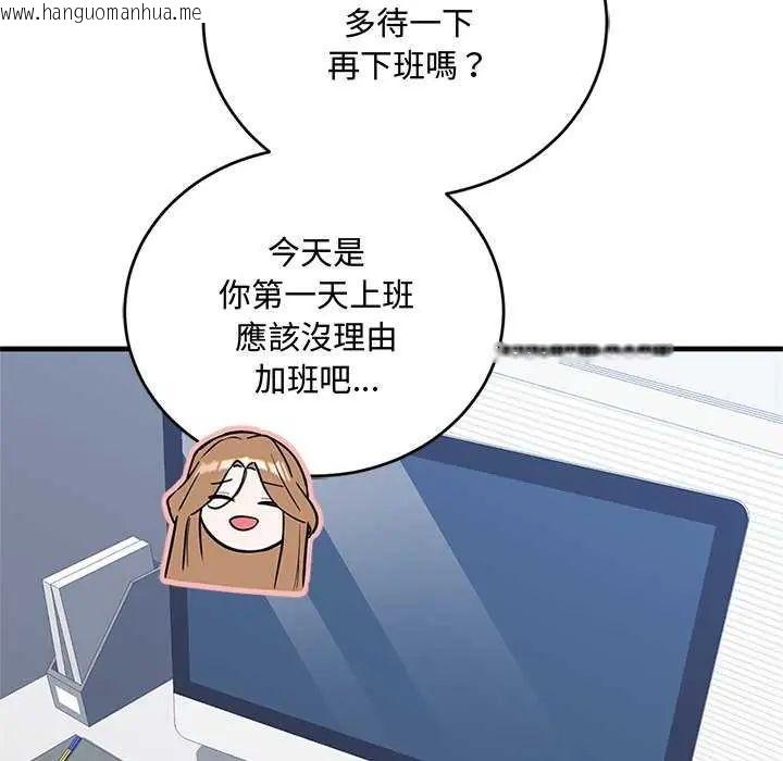 韩国漫画满意度评鉴中韩漫_满意度评鉴中-第6话在线免费阅读-韩国漫画-第9张图片