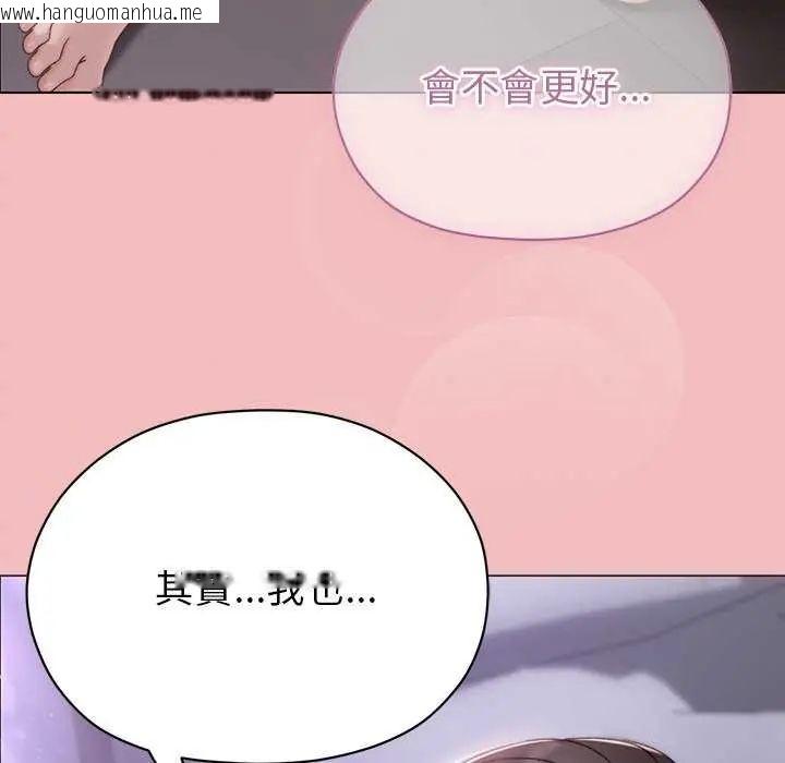 韩国漫画那个小太妹韩漫_那个小太妹-第17话在线免费阅读-韩国漫画-第106张图片