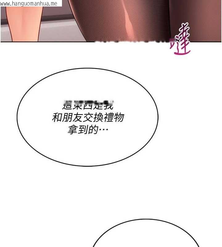 韩国漫画Set-up!排球少女韩漫_Set-up!排球少女-第105话-为你穿上的性感战袍在线免费阅读-韩国漫画-第166张图片