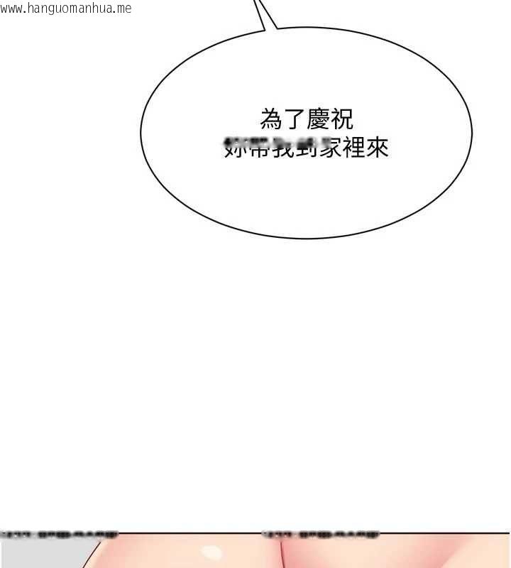 韩国漫画Set-up!排球少女韩漫_Set-up!排球少女-第105话-为你穿上的性感战袍在线免费阅读-韩国漫画-第5张图片