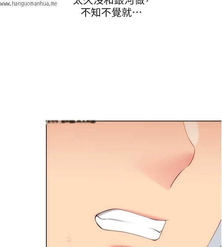 韩国漫画Set-up!排球少女韩漫_Set-up!排球少女-第105话-为你穿上的性感战袍在线免费阅读-韩国漫画-第109张图片