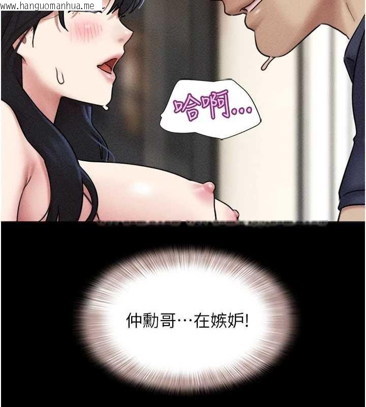 韩国漫画韶恩韩漫_韶恩-第104话-名花争夺战在线免费阅读-韩国漫画-第139张图片