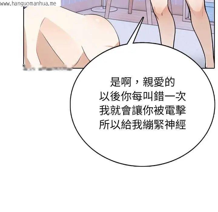 韩国漫画疯狂真爱韩漫_疯狂真爱-第7话在线免费阅读-韩国漫画-第85张图片
