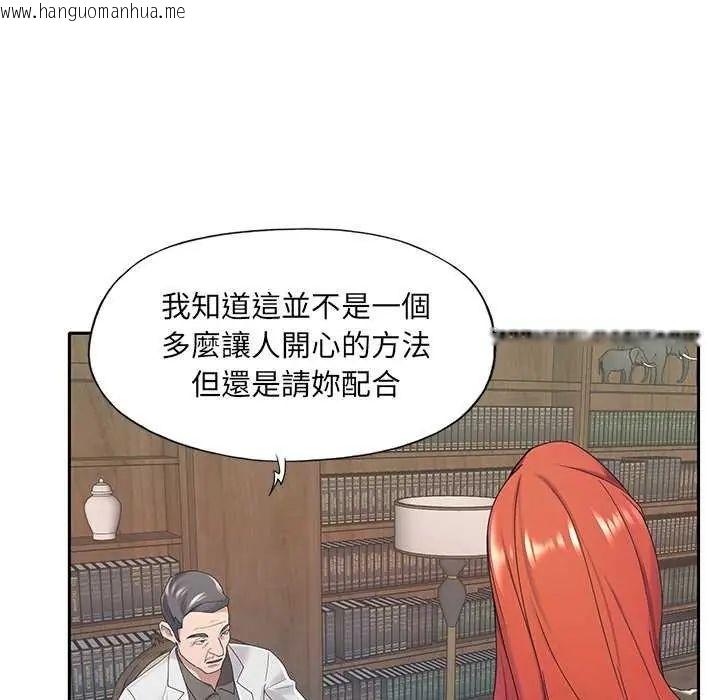 韩国漫画我的专属管家韩漫_我的专属管家-第10话在线免费阅读-韩国漫画-第29张图片