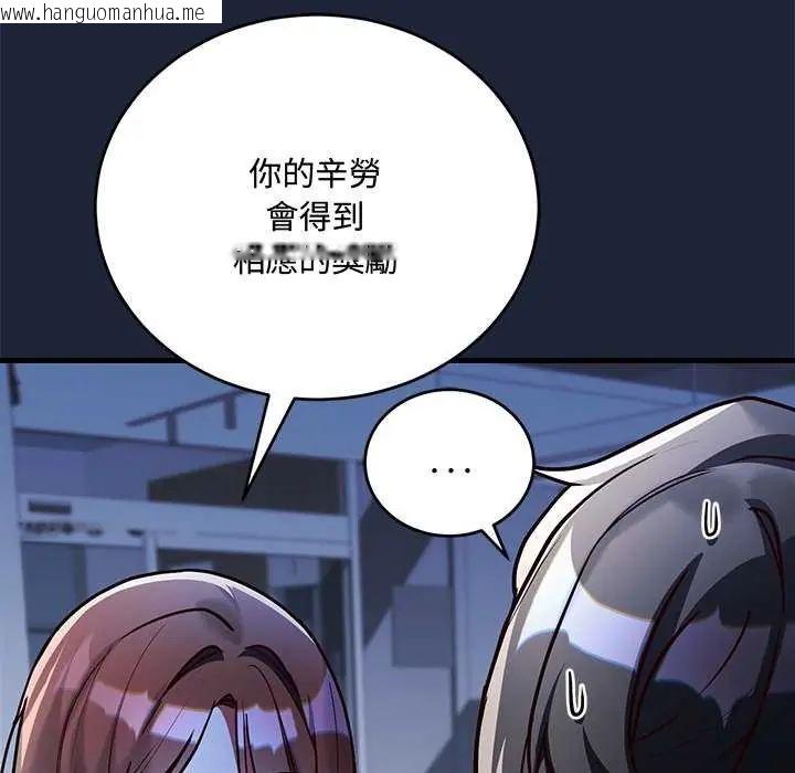 韩国漫画满意度评鉴中韩漫_满意度评鉴中-第6话在线免费阅读-韩国漫画-第141张图片