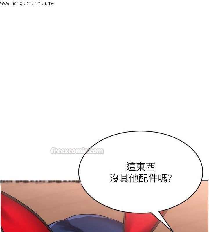 韩国漫画Set-up!排球少女韩漫_Set-up!排球少女-第105话-为你穿上的性感战袍在线免费阅读-韩国漫画-第150张图片