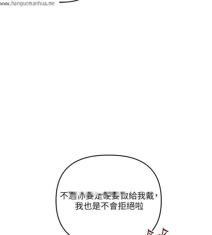 韩国漫画玩转学姐韩漫_玩转学姐-第117话-解锁野砲新地点在线免费阅读-韩国漫画-第42张图片