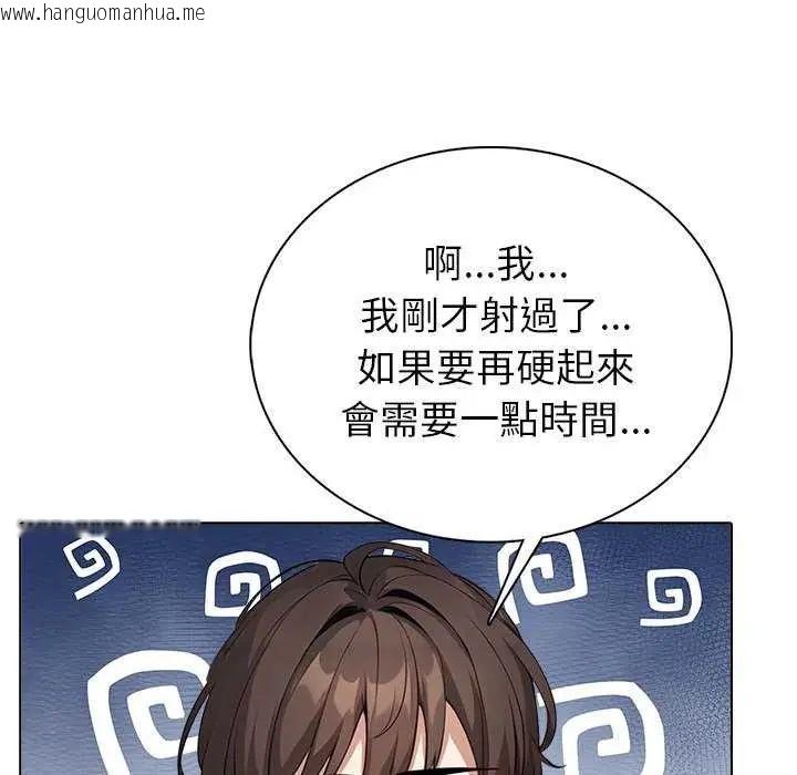 韩国漫画疯狂真爱韩漫_疯狂真爱-第7话在线免费阅读-韩国漫画-第94张图片
