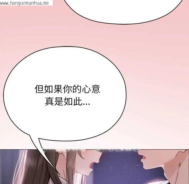 韩国漫画那个小太妹韩漫_那个小太妹-第17话在线免费阅读-韩国漫画-第109张图片