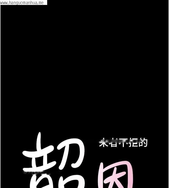 韩国漫画韶恩韩漫_韶恩-第104话-名花争夺战在线免费阅读-韩国漫画-第14张图片