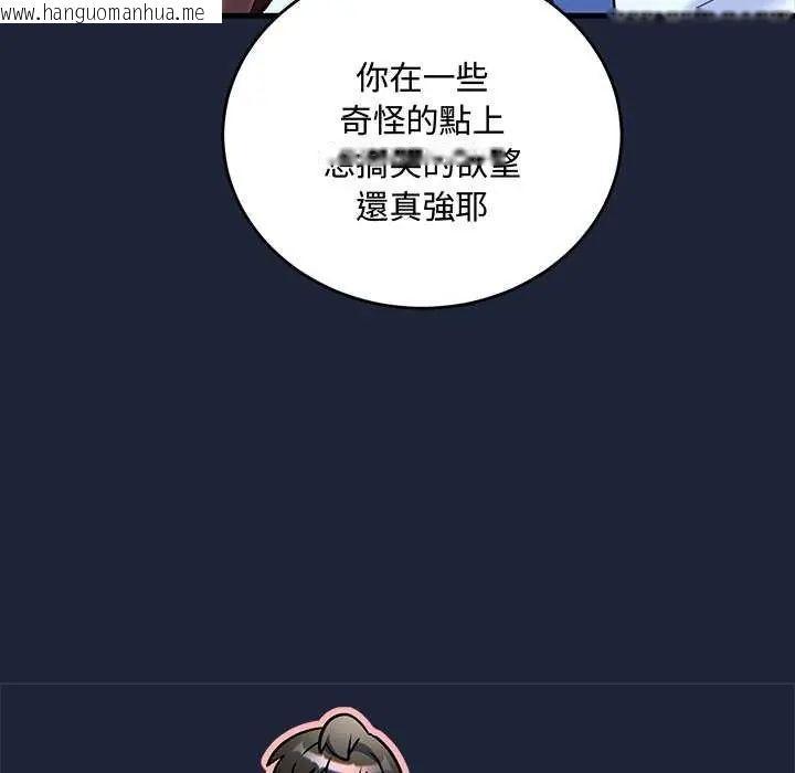 韩国漫画满意度评鉴中韩漫_满意度评鉴中-第6话在线免费阅读-韩国漫画-第130张图片