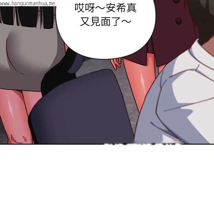 韩国漫画摸鱼生存指南/上班不要太认真韩漫_摸鱼生存指南/上班不要太认真-第57话在线免费阅读-韩国漫画-第133张图片