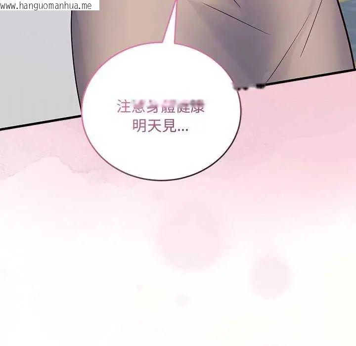 韩国漫画满意度评鉴中韩漫_满意度评鉴中-第6话在线免费阅读-韩国漫画-第21张图片