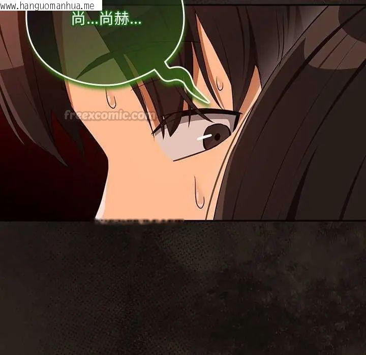 韩国漫画下班后的例行恋爱/下班后的秘密关系韩漫_下班后的例行恋爱/下班后的秘密关系-第114话在线免费阅读-韩国漫画-第120张图片