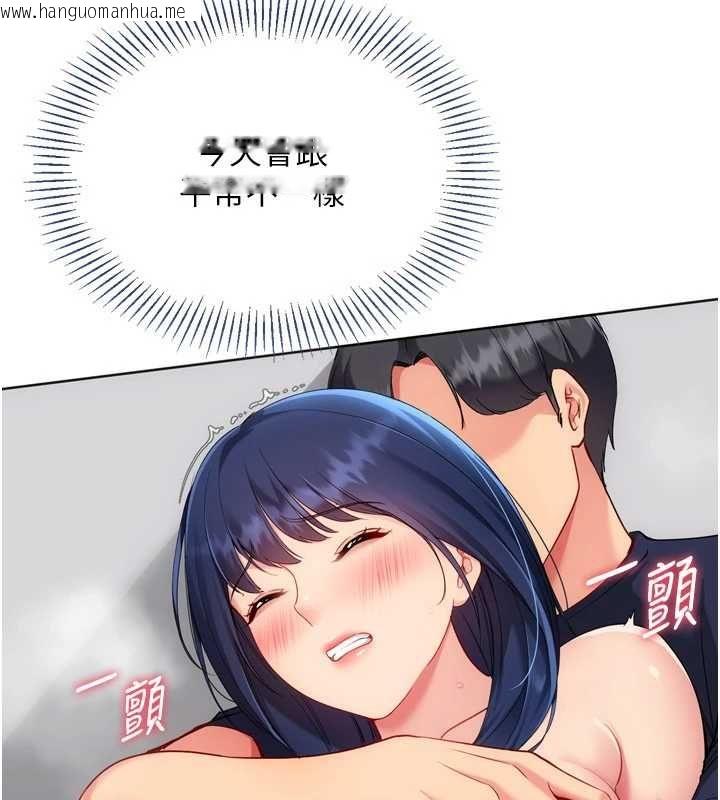 韩国漫画Set-up!排球少女韩漫_Set-up!排球少女-第105话-为你穿上的性感战袍在线免费阅读-韩国漫画-第32张图片