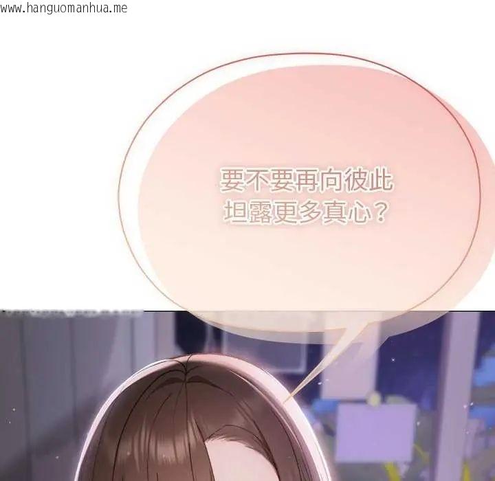 韩国漫画那个小太妹韩漫_那个小太妹-第17话在线免费阅读-韩国漫画-第113张图片