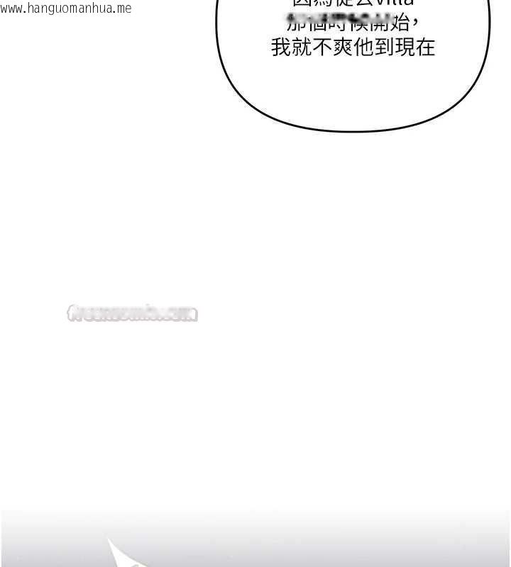 韩国漫画玩转学姐韩漫_玩转学姐-第117话-解锁野砲新地点在线免费阅读-韩国漫画-第60张图片