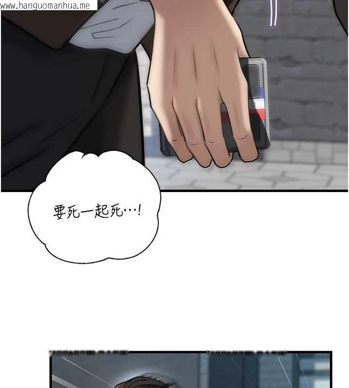韩国漫画岳母为何那样韩漫_岳母为何那样-第111话-一片狼藉的婚礼与结局在线免费阅读-韩国漫画-第53张图片