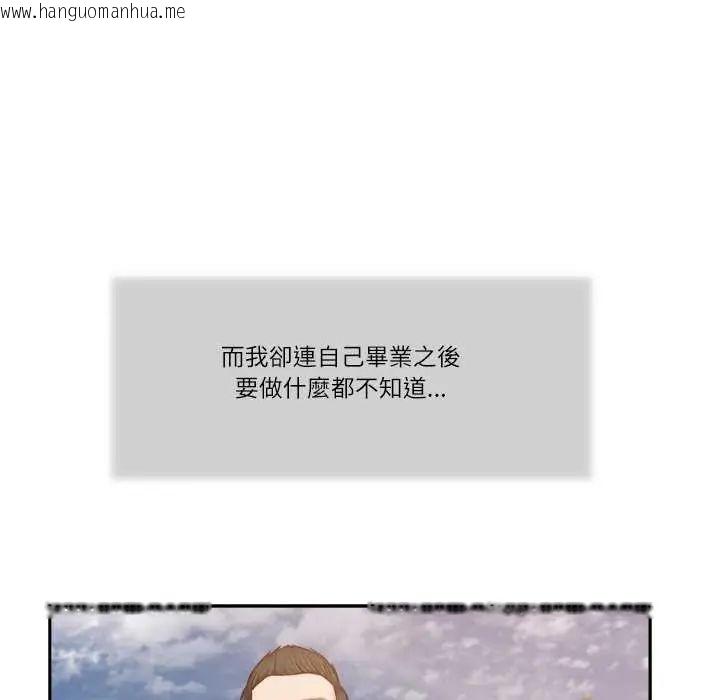 韩国漫画我的初体验韩漫_我的初体验-第19话在线免费阅读-韩国漫画-第9张图片
