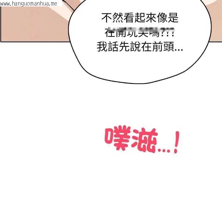 韩国漫画疯狂真爱韩漫_疯狂真爱-第7话在线免费阅读-韩国漫画-第20张图片