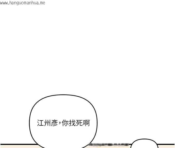 韩国漫画玩转学姐韩漫_玩转学姐-第117话-解锁野砲新地点在线免费阅读-韩国漫画-第31张图片