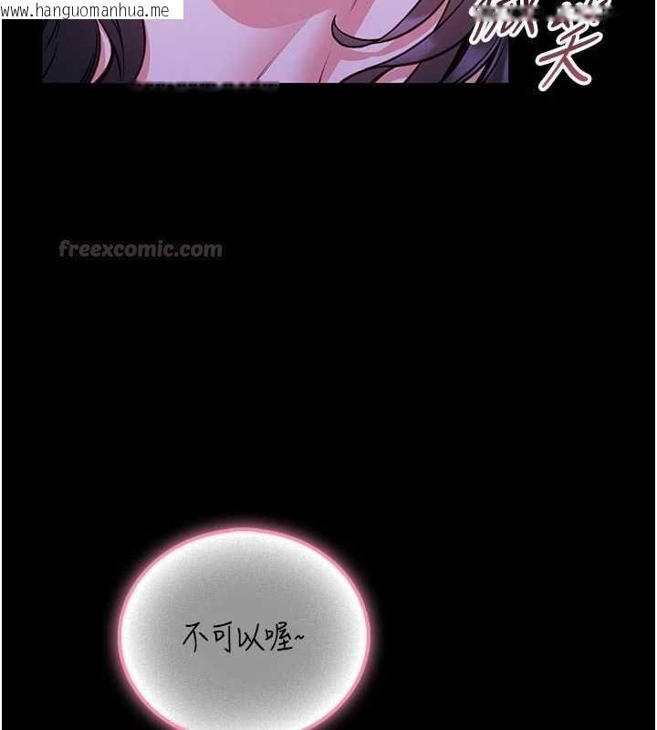 韩国漫画馆长是大野狼韩漫_馆长是大野狼-第27话-身心都交给我吧在线免费阅读-韩国漫画-第105张图片