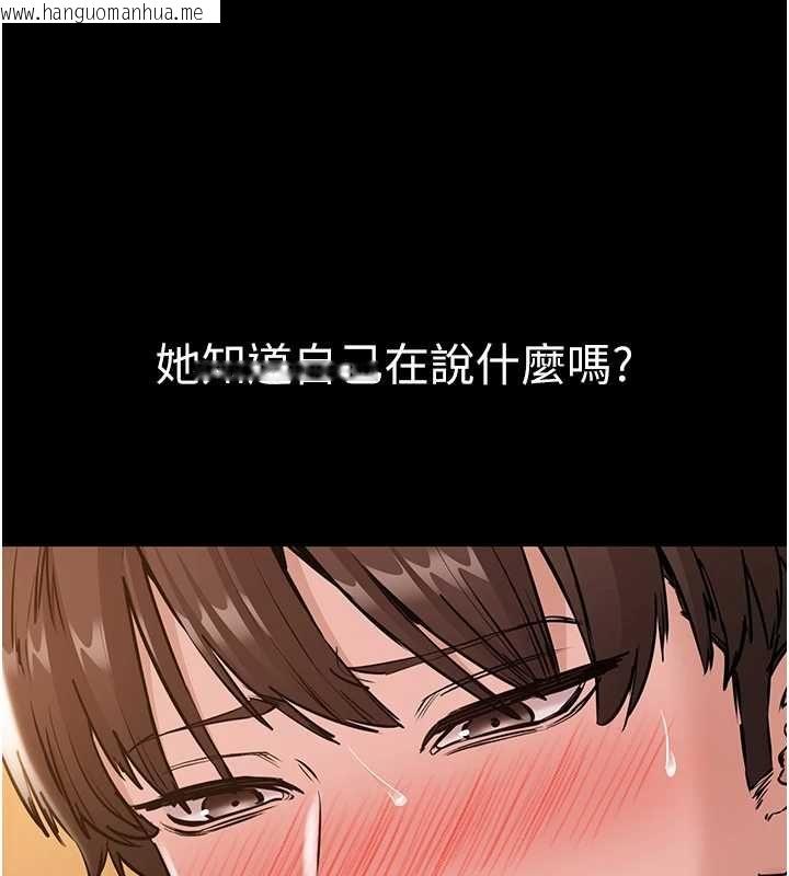 韩国漫画为民服务App韩漫_为民服务App-第19话-射入人妻子宫在线免费阅读-韩国漫画-第156张图片