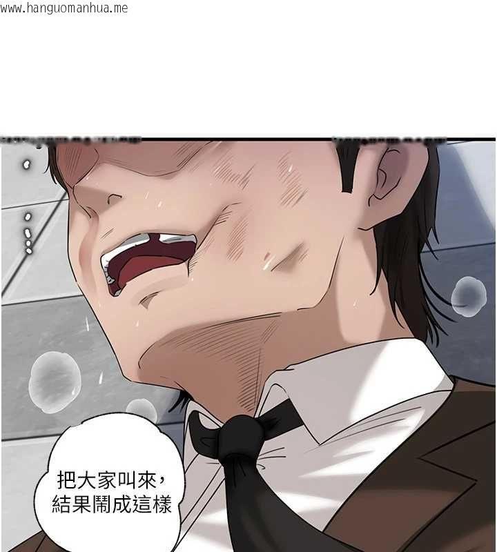 韩国漫画岳母为何那样韩漫_岳母为何那样-第111话-一片狼藉的婚礼与结局在线免费阅读-韩国漫画-第94张图片