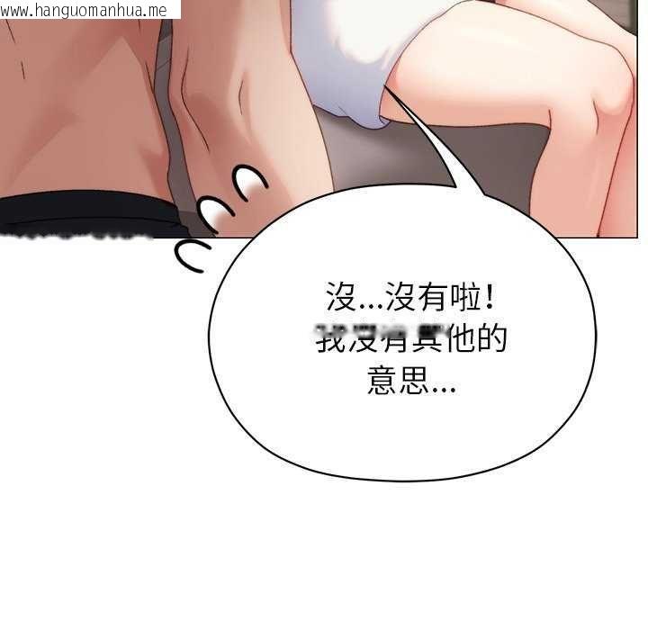 韩国漫画那个小太妹韩漫_那个小太妹-第17话在线免费阅读-韩国漫画-第173张图片