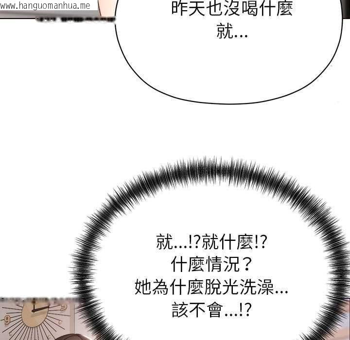 韩国漫画那个小太妹韩漫_那个小太妹-第17话在线免费阅读-韩国漫画-第161张图片