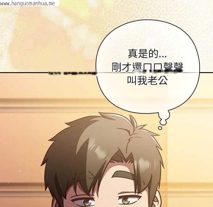 韩国漫画摸鱼生存指南/上班不要太认真韩漫_摸鱼生存指南/上班不要太认真-第57话在线免费阅读-韩国漫画-第44张图片