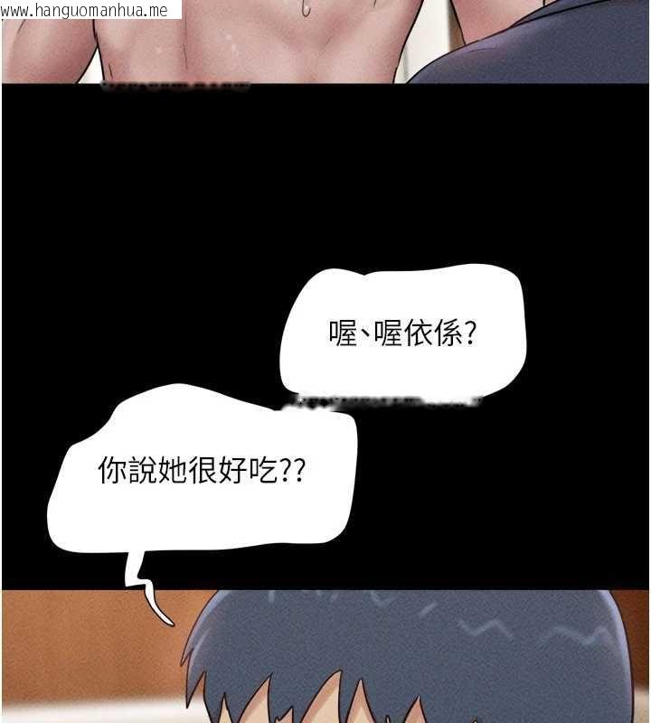 韩国漫画韶恩韩漫_韶恩-第104话-名花争夺战在线免费阅读-韩国漫画-第125张图片