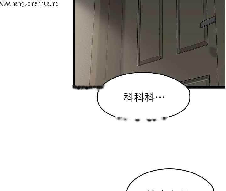 韩国漫画女友不能说的事韩漫_女友不能说的事-第21话-彻底成为废人在线免费阅读-韩国漫画-第106张图片