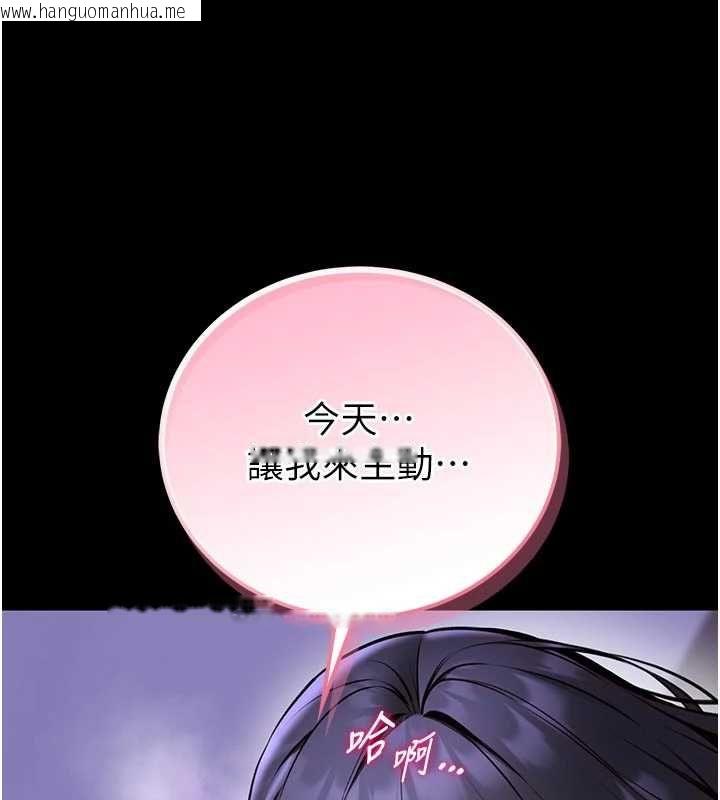 韩国漫画馆长是大野狼韩漫_馆长是大野狼-第27话-身心都交给我吧在线免费阅读-韩国漫画-第85张图片