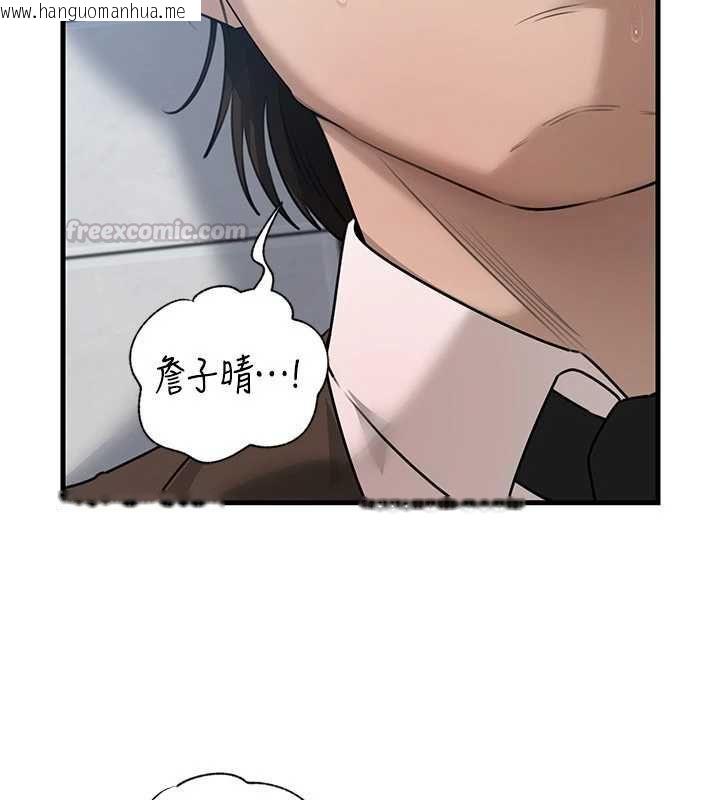 韩国漫画岳母为何那样韩漫_岳母为何那样-第111话-一片狼藉的婚礼与结局在线免费阅读-韩国漫画-第105张图片