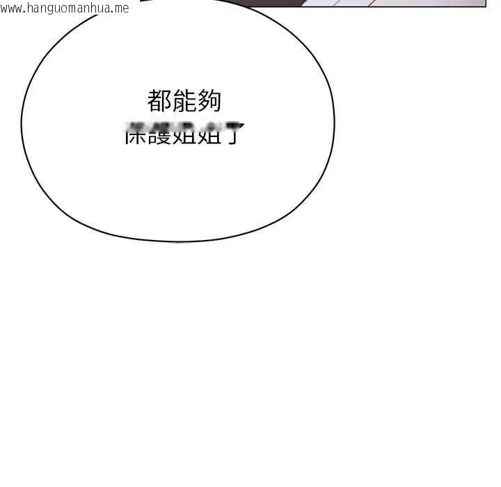 韩国漫画那个小太妹韩漫_那个小太妹-第17话在线免费阅读-韩国漫画-第70张图片