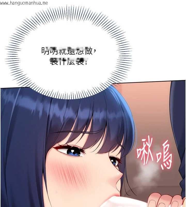 韩国漫画Set-up!排球少女韩漫_Set-up!排球少女-第105话-为你穿上的性感战袍在线免费阅读-韩国漫画-第141张图片