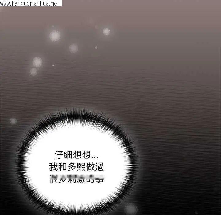 韩国漫画下班后的例行恋爱/下班后的秘密关系韩漫_下班后的例行恋爱/下班后的秘密关系-第114话在线免费阅读-韩国漫画-第29张图片